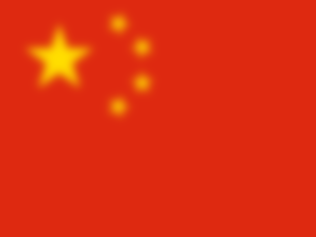 中华人民共和国